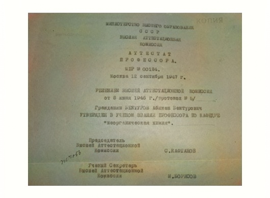 Toraighyrov University