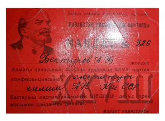 Toraighyrov University