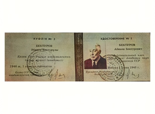 Toraighyrov University