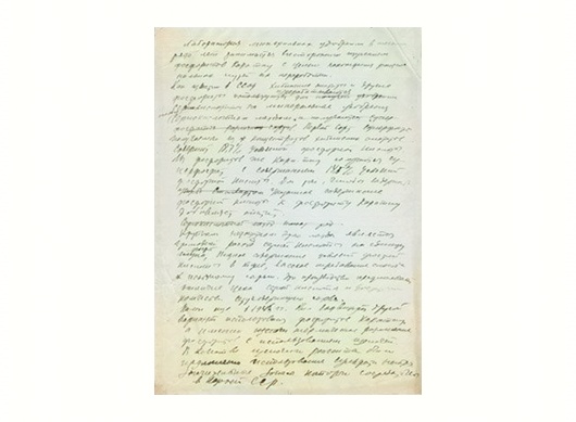 Toraighyrov University